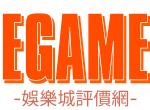 egame震撼上線！享返水0.9%福利，首次儲值贈送1000元，更有體驗金388元等你拿！