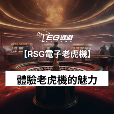 RSG電子-雷神之錘